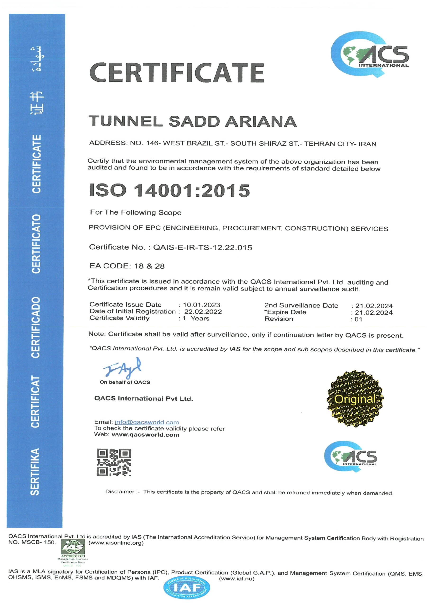 استاندارد مدیریت محیط زیست 11 دی 1393