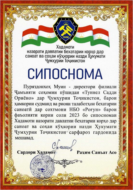 تقدیر نامه